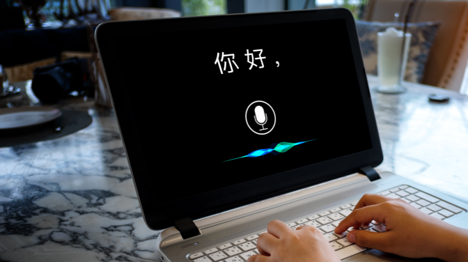 中文語音識(shí)別